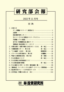 林輝太郎 FAIクラブの株式投資法 1〜3巻 www.greenhub.co.id