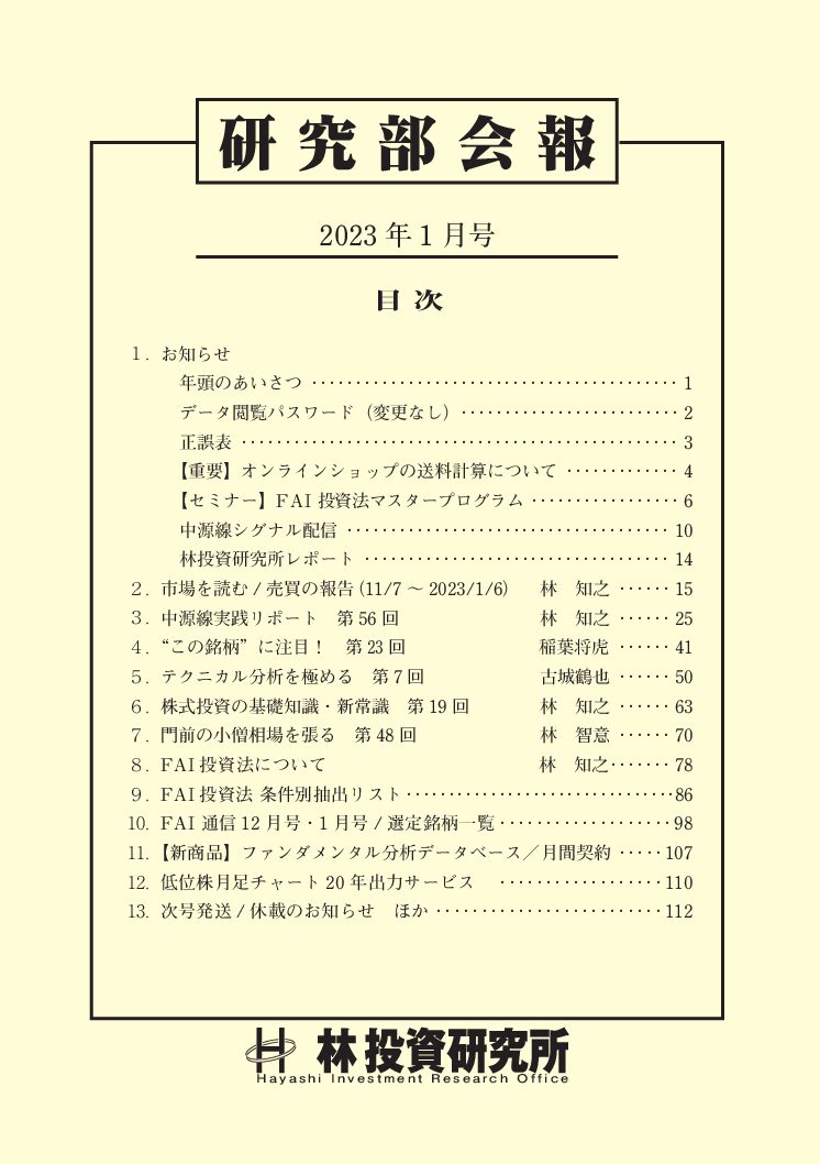 林輝太郎 研究部会報 36冊 - 参考書 林輝太郎 研究部会報 36冊 - 参考書