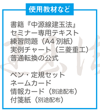 テキスト以外にも教材を用意します