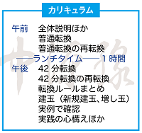 遠方からでも参加しやすい「午前10〜午後5時」の設定