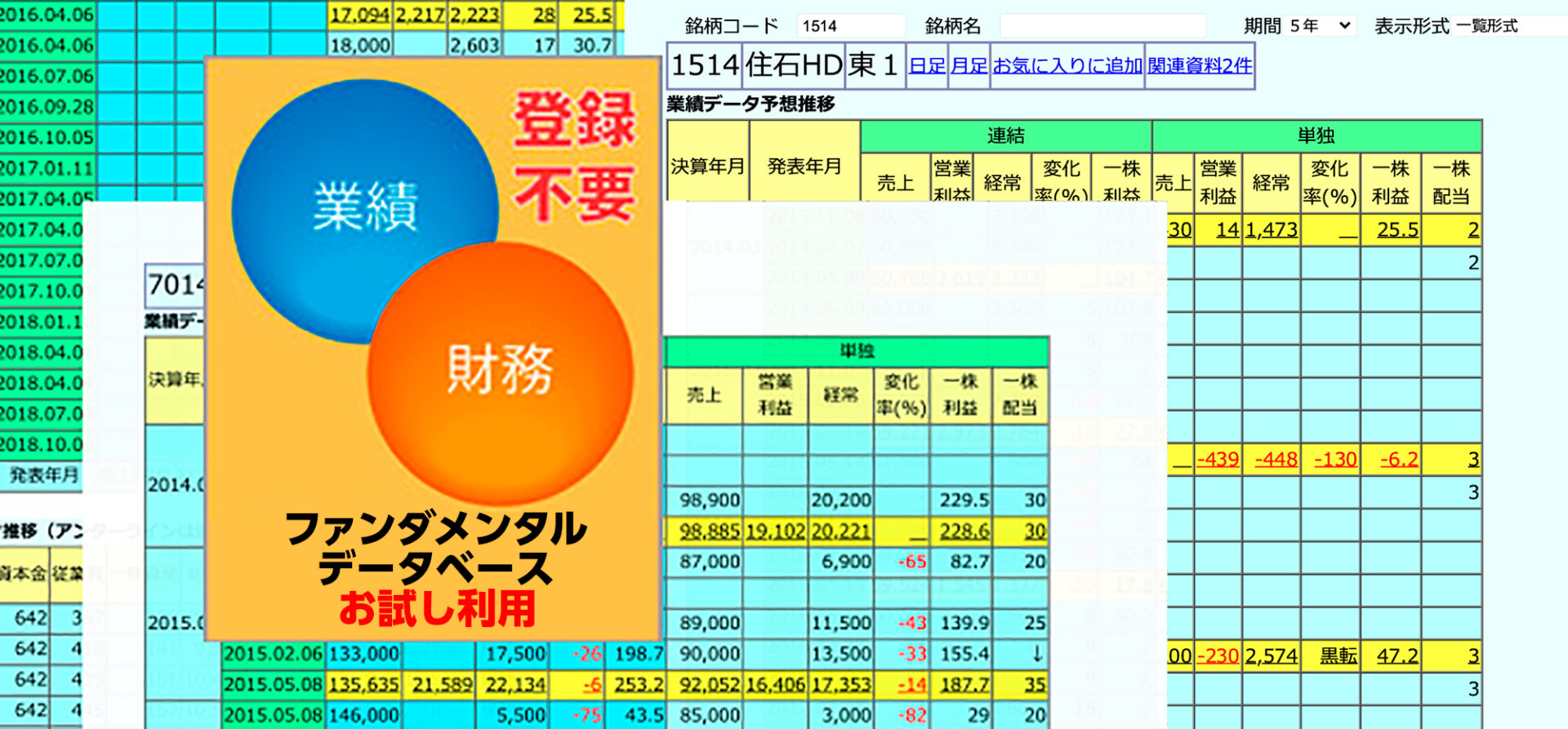 無料サービス