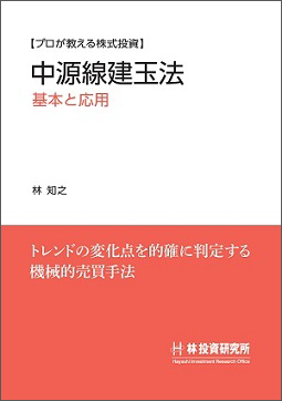 〜トレンドの変化点を的確に判定する機械的売買手法〜