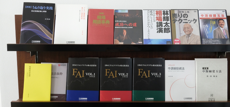 商品・サービス一覧 - 林投資研究所