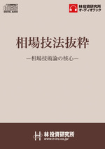 林輝太郎 - 林投資研究所